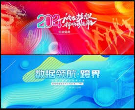 科技会议