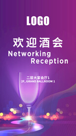 宴会厅门 Networking
