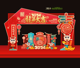 2024龙年拱门