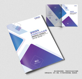 企业科技宣传画册封面