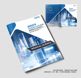 企业公司投标文件标书封面