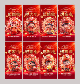 龙年新年系列年俗海报单页