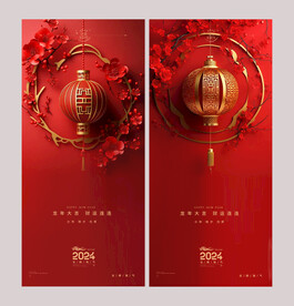 新年龙年灯笼造型海报单页