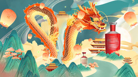 龙年白酒插画