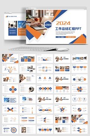 工作总结计划述职报告ppt