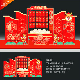 元宵节美陈