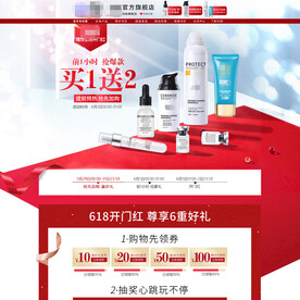 618装修 活动banner 