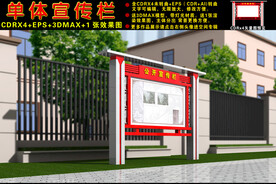 宣传栏