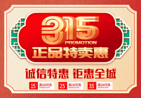 315海报