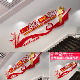 人与自然和谐共生