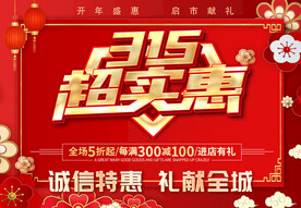 315超实惠