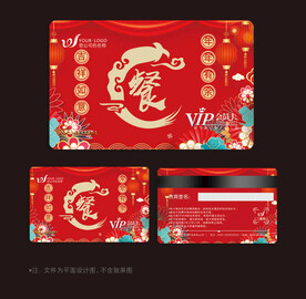 餐饮会员卡
