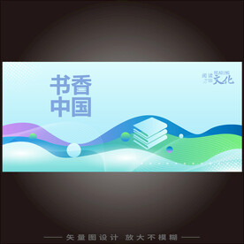 简约读书中国海报