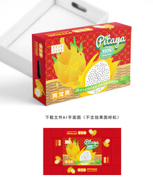 黄龙果彩盒