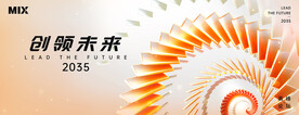 橙色科技3d立体kv