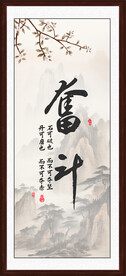 办公室字画
