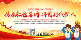 少先队宣传展板