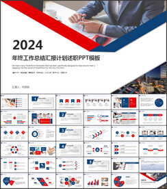 年终总结新年计划图片