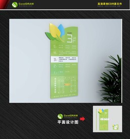 导视标识 楼层索引 