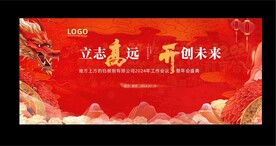 龙年主背景 国潮背景 主KV