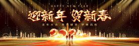 年会