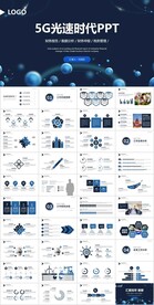 科技风互联网工作总结计划通用