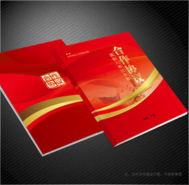 合作协议封面