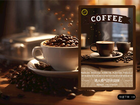 咖啡豆海报高清设计文档ai