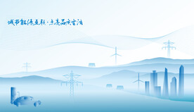 国家电网电力背景图