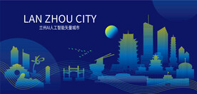 兰州AI人工智能矢量城市