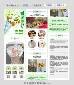 花店详情图片