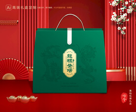 粽子包装 端午礼盒