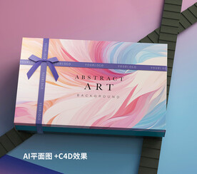 炫彩礼盒包装设计