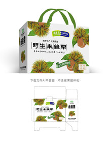 锥栗包装