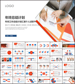 商务工作总结计划报告