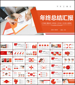 2024年终总结.ppt