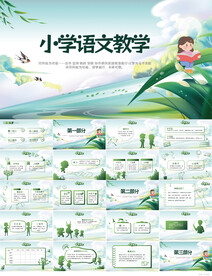 绿色清新小学语文教学PPT模板
