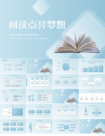 蓝色大气阅读点亮梦想动态PPT