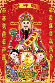 财神到