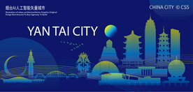 烟台AI人工智能矢量城市