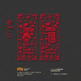 2024龙年福春玻璃贴