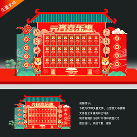 元宵节美陈