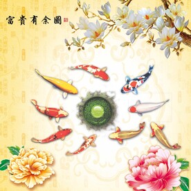 富贵九鱼图
