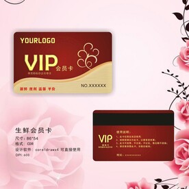 VIP会员卡