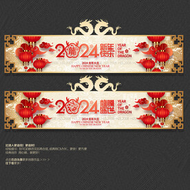 2024龙年异形吊旗 商场布置