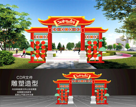 新年龙门架彩门