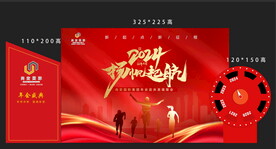 2024尚宏国际年会盛典