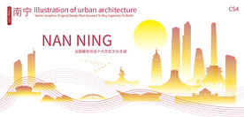 南宁城市建筑剪影