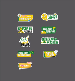 春季手举牌