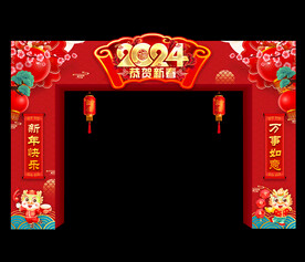 春节拱门